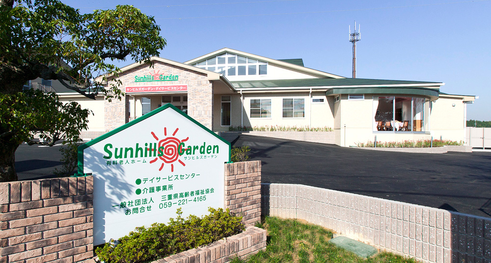 サンヒルズガーデン 新築工事