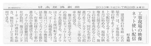 日本経済新聞