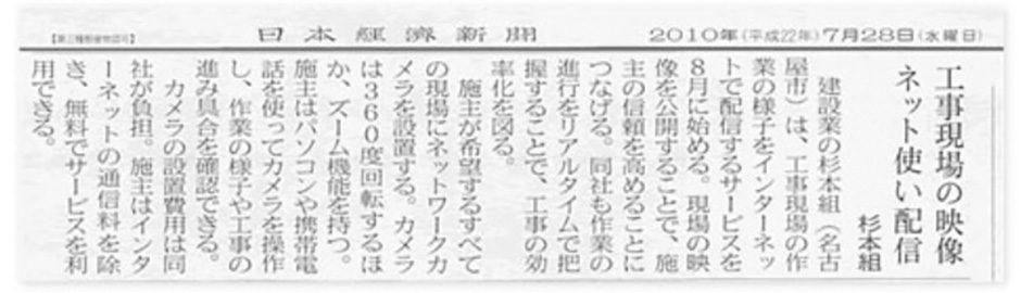 日本経済新聞