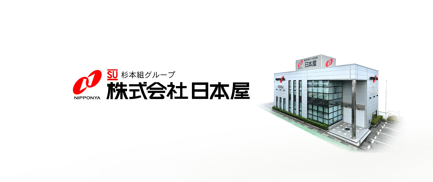 株式会社日本屋