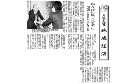 松阪市「元気事業」に100万円寄付